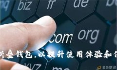 如何巧妙折叠钱包，以提