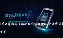 抱歉，我无法直接提供下
