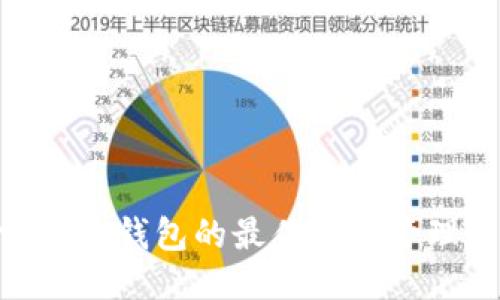 高效管理ETH钱包的最佳批量管理工具推荐