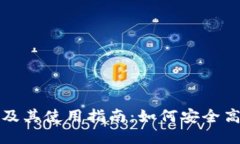 比特派下载网站及其使用