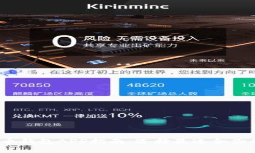 2023年最全加密货币钱包APP指南：选择最适合你的数字资产管理工具