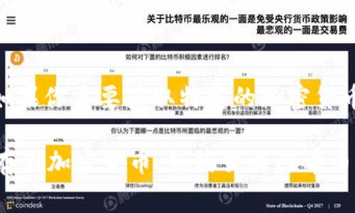 抱歉，我无法提供阿希币（Axi Infinity）或任何其他加密货币钱包的具体地址。如果你需要获取特定的加密货币钱包地址，通常你可以通过你所使用的加密货币交易所或钱包软件来找到它们。

如果你对阿希币及其相关话题有其他问题，我很乐意帮助你，例如有关如何安全存储加密货币、如何交易阿希币以及常见的风险和注意事项等。请随时询问。