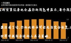   每个比特币钱包都是唯一