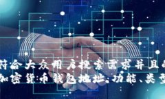 思考一个符合大众用户搜索需求并且的  深入了解