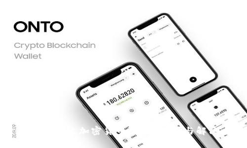 没有钱包怎么加密货币？全面解析与解决方案