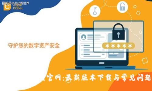 project
    波宝Pro下载官网：最新版本下载与常见问题解答