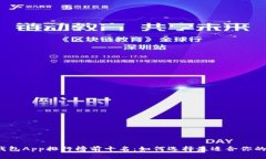 2023年加密货币钱包App排行