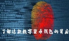 波币钱包——了解这款数