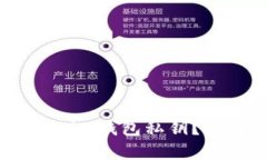 如何安全管理Token.im钱包私