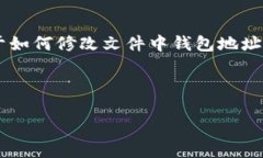 在此处，我无法直接修改