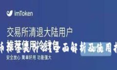 提币标签是什么？全面解