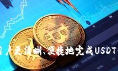 baioti如何生成USDT钱包地址