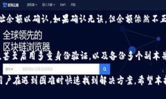 baioti如何安全导入比特币