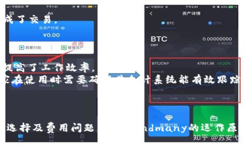 bieoti比特币钱包中的sendmany功能详解：如何一次性发送多笔交易/bieoti
比特币, 钱包, sendmany, 交易/guanjianci

引言
比特币（Bitcoin）作为一种数字货币，近年来受到了广泛的关注与应用。对许多用户来说，了解如何高效地管理自己的比特币资产，是一项至关重要的技能。在比特币钱包中，有一个非常实用的功能叫做sendmany，它可以帮助用户一次性发送多笔交易。这篇文章将深入探讨比特币钱包中的sendmany功能，以及如何利用这一功能提高交易效率。

一、比特币钱包的基本概念
比特币钱包是用于存储、接收和发送比特币的数字工具。根据使用方式的不同，比特币钱包主要可以分为三类：软件钱包、硬件钱包和纸钱包。
软件钱包可以进一步分为在线钱包和本地钱包。在线钱包通常由平台提供，用户可以通过网络直接访问；而本地钱包则是用户在自己的电脑或移动设备上安装的软件，提供更强的隐私保护。
硬件钱包是专门的电子设备，用于安全存储比特币私钥。而纸钱包则是将比特币地址和私钥打印在纸上。不同类型的钱包具有不同的安全性和便利性，用户可以根据自己的需求进行选择。

二、sendmany功能简介
sendmany功能允许用户向多个比特币地址同时发送比特币，这对于那些需要同时进行多笔小额交易的用户尤其有用。通过sendmany，用户只需发出一次交易请求，就可以在一次区块链交易中处理多个转账，大大提高了交易效率。
使用sendmany功能时，用户需要提供一个JSON格式的输入，包括接收方的地址和相应的比特币数量。具体来说，sendmany的输入结构如下：
pre
{
  