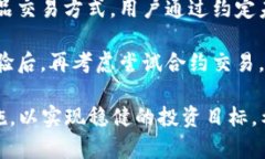   币币APP：全面解析加密货