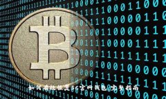 如何有效恢复SC官网钱包：