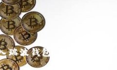 如何顺利登入瑞波钱包：