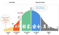 2023年最全虚拟币APP推荐：