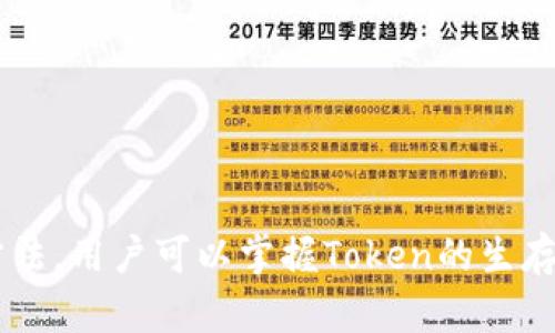   如何使用Token API进行有效的抓包分析 / 

 guanjianci Token API, 抓包, 数据分析, 网络请求 /guanjianci 

在现代互联网应用程序中，数据的传输和交换是至关重要的。了解网络请求的结构和流程，尤其是Token API，对于开发者和安全研究人员来说是必备的技能。本文将深入探讨Token API的抓包方法以及相关技术，帮助如何有效地抓取和分析API请求。

什么是Token API？
Token API是一种身份验证机制，广泛应用于现代的Web应用和移动应用中。它通过生成唯一的访问令牌（Token），用于验证用户是否有权限访问特定资源。与传统的基于cookie的身份验证方式相比，Token API通常更加安全且易于扩展，因为它可以在不同的客户端之间共享。

Token通常是在用户成功登录后生成的，用户在后续的请求中将这个Token作为身份凭证附加在请求头中。服务端在收到请求后，会验证Token的有效性，只有验证通过后才会允许访问被保护的资源。常见的Token类型有JWT（JSON Web Token）和OAuth Token等。

抓包的必要性
抓包是指通过特定工具拦截和分析网络数据包的过程。它可以帮助开发者和测试人员验证应用程序的网络请求是否按预期工作，也可以用于发现潜在的安全漏洞。抓包可以揭示请求和响应的详细信息，包括请求头、请求体、响应码和错误信息等。

通过抓取Token API请求，用户可以获取Token的生成和使用情况，从而了解背后的身份验证逻辑和数据传输流程。这对于调试、逆向工程和安全测试都有重要意义。

抓包的工具选择
在进行抓包分析之前，选择合适的抓包工具是非常重要的。市面上有多种抓包工具可供选择，以下是一些常见的抓包工具：

1. **Charles Proxy**：Charles是一款功能强大的HTTP调试代理工具，适用于Mac、Windows和Linux系统。它可以捕获HTTP和HTTPS请求，并提供详细的请求和响应信息，包括请求头和响应头。

2. **Fiddler**：Fiddler是一个免费的Web调试代理工具，可以帮助用户捕获HTTP和HTTPS流量。它允许用户对请求和响应进行修改，可以非常方便地调试Web应用。

3. **Burp Suite**：Burp Suite是一款专业的Web安全测试工具，提供了强大的抓包功能。它的功能超出了简单的抓包，适合进行安全测试和漏洞扫描。

4. **Wireshark**：Wireshark是一款网络协议分析工具，可以抓取和分析网络数据包。虽然它多用于底层网络分析，但对于深入了解数据流动也大有裨益。

Token API的抓包步骤
进行Token API抓包的步骤主要包括以下几个方面：

h41. 配置抓包工具/h4
首先，下载安装并配置所选择的抓包工具。根据不同的操作系统，抓包工具的设置界面可能会有所不同。一般来说，用户需要配置代理设置，使得网络流量能通过抓包工具进行捕捉。

h42. 启动抓包并发起请求/h4
启动抓包工具后，确保其正在运行并监听相关的网络端口。随后，打开要抓包的应用程序或Web页面，进行相应的操作以触发Token API请求。在此过程中，抓包工具将会记录下所有的HTTP/HTTPS请求。

h43. 分析请求和响应/h4
在抓包工具中，找到与Token API相关的请求。用户可以查看请求的详细信息，包括请求方法（GET/POST等）、请求URL、请求头、请求体以及对应的响应信息。此时，可以检查Token的生成、过期时间、权限等信息。

h44. 持续跟踪和调试/h4
对于复杂的API调用，可能需要持续进行抓包和分析，尤其是在发生错误时。可以利用抓包工具的断点功能，暂停请求，以对请求进行精确调试。

与Token API抓包相关的常见问题

1. 使用抓包工具时遇到SSL/TLS握手失败该如何解决？
在抓包HTTPS请求时，可能会遇到SSL/TLS握手失败的问题。这通常是由于抓包工具未能正确地处理加密流量。为了解决这个问题，用户需要在抓包工具设置中启用HTTPS解密功能。

例如，在Fiddler中，用户可以找到选项