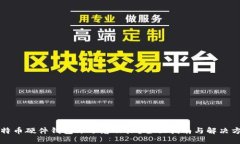 比特币硬件钱包坏了怎么