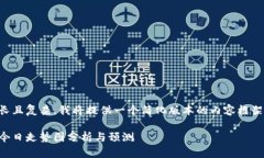 由于内容要求较长且复杂