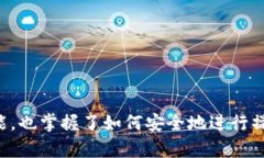   泰达币官方APP下载指南—