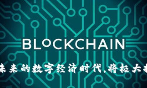 baioti全面解析去中心化比特币钱包：安全性、功能与选择/baioti  
比特币钱包, 去中心化, 加密货币, 数字资产/guanjianci

在数字资产日益普及的今天，比特币作为最早的加密货币，依然受到广泛关注。随着对比特币的需求增长，用户对比特币钱包的选择也变得多样化。其中，去中心化的比特币钱包因其安全性与隐私性成为越来越多用户的首选。本文将深入探讨去中心化比特币钱包的特点、功能、以及如何选择合适的去中心化钱包，帮助用户全面了解这一重要工具。

什么是去中心化比特币钱包？
去中心化比特币钱包是指不依赖于第三方服务进行管理和存储比特币的工具或软件。与传统的中心化钱包相比，去中心化钱包将用户资金的控制权交还给用户自身。这意味着用户拥有自己的私钥，而私钥是访问和管理比特币的唯一凭证。去中心化钱包的典型示例包括硬件钱包、桌面钱包和移动钱包等。

去中心化比特币钱包的工作原理
去中心化比特币钱包通常会与区块链网络直接交互，用户的交易信息通过网络进行传播，而个人私钥存储在用户的设备上。这种工作方式使得用户能够独立处理所有的比特币交易，而不需要依赖于任何中心化的服务提供商。用户通过生成的地址来接收比特币，并可以随时通过其私钥发起交易。

去中心化比特币钱包的优缺点
与中心化钱包相比，去中心化比特币钱包有其独特的优缺点。首先在优点方面，去中心化钱包提高了安全性，因为用户可以完全掌控自身的资产，无需信任第三方。此外，由于去中心化钱包通常不会要求用户提供个人信息，因此用户的隐私得到了更好的保护。

但去中心化钱包也有其不足之处。例如，用户需自行负责管理和保护私钥，如果私钥丢失，用户将无法访问自己的比特币。此外，一些去中心化钱包的用户界面可能不够友好，需要一定的技术知识才能有效使用。

如何选择合适的去中心化比特币钱包？
选择合适的去中心化比特币钱包需要考虑多个因素。首先是安全性，用户应该选择那些提供强大加密和多重身份验证的产品。其次，钱包的易用性也非常重要，特别是对于加密货币初学者来说，选择一个用户友好的界面可以减少使用难度。

另外，钱包的支持平台也应列入考虑范围，部分钱包可能仅支持特定操作系统或设备。用户还应关注钱包的社区支持和更新频率，好的钱包项目通常会有活跃的开发者社区进行维护和更新。

去中心化比特币钱包的安全性
安全问题是加密货币用户最为关注的，去中心化比特币钱包通常提供了比中心化钱包更高的安全性。这是因为用户掌控着自己的私钥，理论上第三方不会有机会窃取用户的资产。此外，许多去中心化钱包还提供了额外的安全功能，如指纹识别、面部识别等生物识别功能，提高了账户保护的级别。

然而，用户自身的安全意识同样至关重要。为了确保安全，用户应定期备份钱包，选择复杂的密码，并对钱包进行加密。此外，用户还应避免在公共网络环境下进行交易，以免遭受黑客攻击。

去中心化比特币钱包的常见类型
去中心化比特币钱包主要分为几种类型：硬件钱包、桌面钱包、移动钱包和纸钱包。硬件钱包被认为是最安全的选择，它将私钥保存在物理设备中，几乎不受网络攻击的影响。桌面钱包适合长时间持有比特币的用户，它提供了丰富的功能和较强的安全性。移动钱包则便于随时随地进行交易，是大多数用户的常用选择。纸钱包则是将私钥以物理形式打印出来，一旦妥善保存可以避免黑客攻击。

去中心化比特币钱包与中心化钱包的比较
中心化比特币钱包通常由特定公司运营，用户的钱包和私钥由该公司托管。这使得用户在使用中心化钱包时省去了一些技术问题，但同时也面临着信任问题。如果中心化服务商出现问题，用户的资产可能会受到威胁。相比之下，去中心化钱包能够确保用户完全控制自己的资产，降低了风险，但需要用户具备一定的技术能力来管理自己的私钥。

使用去中心化比特币钱包的注意事项
在使用去中心化比特币钱包时，用户应注意几个关键点。首先，保证您的私钥安全是首要原则，建议定期备份和加密。其次，了解如何进行交易是非常重要的，用户应清楚每次交易的步骤，避免因操作失误导致资产损失。此外，保持软件更新可以提高安全性，定期关注钱包的更新信息，并进行升级操作。

对比特币钱包的误区
人们在使用比特币钱包时常常会有一些误区。一个普遍的误区是认为只要有一个钱包就足够了，其实，安全起见，可以将比特币分散存放在多个钱包中。除此之外，还有些用户会误解去中心化钱包的隐私安全，实际上，虽然去中心化钱包更注重用户隐私，但如果不小心泄露身份信息，也可能导致隐私被暴露。

总结
去中心化比特币钱包以其高安全性和用户掌控资产优势，正吸引着越来越多的用户选择。在选择合适的钱包时，用户应综合考虑安全性、易用性、支持平台等因素。通过了解去中心化钱包的工作原理、优缺点及使用注意事项，用户可以在加密货币交易中更好地保护自己的资产。

可能的相关问题
ul
    li去中心化比特币钱包有哪些推荐？/li
    li如何提高去中心化比特币钱包的安全性？/li
    li去中心化钱包与中心化钱包的结合使用方式？/li
    li去中心化比特币钱包的费用和交易限制？/li
    li如何迁移到去中心化比特币钱包？/li
    li未来去中心化比特币钱包的发展趋势？/li
/ul

以上是关于去中心化比特币钱包的全面解析。透过这篇文章，用户不仅能理解去中心化钱包的基本信息与功能，同时更能够选择适合自己的钱包，确保对加密资产的有效管理。这在未来的数字经济时代，将极大提升用户的专业与安全度。希望能够帮助到更多的比特币用户，促进数字经济的发展与安全。