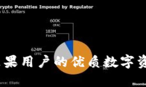 比太钱包：苹果用户的优质数字资产管理工具
