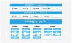 全面解析：如何获取和管理您的LTC钱包地址