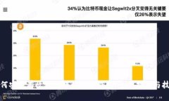 如何安全有效地登陆以太币钱包：全面指南与技